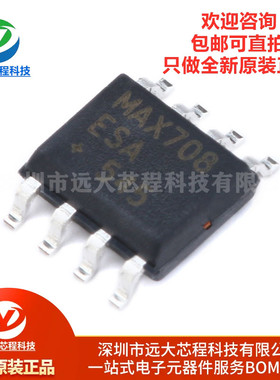 全新原装正品 贴片 MAX708ESA MAX708ESA+T SOIC-8 MCU监控IC芯片