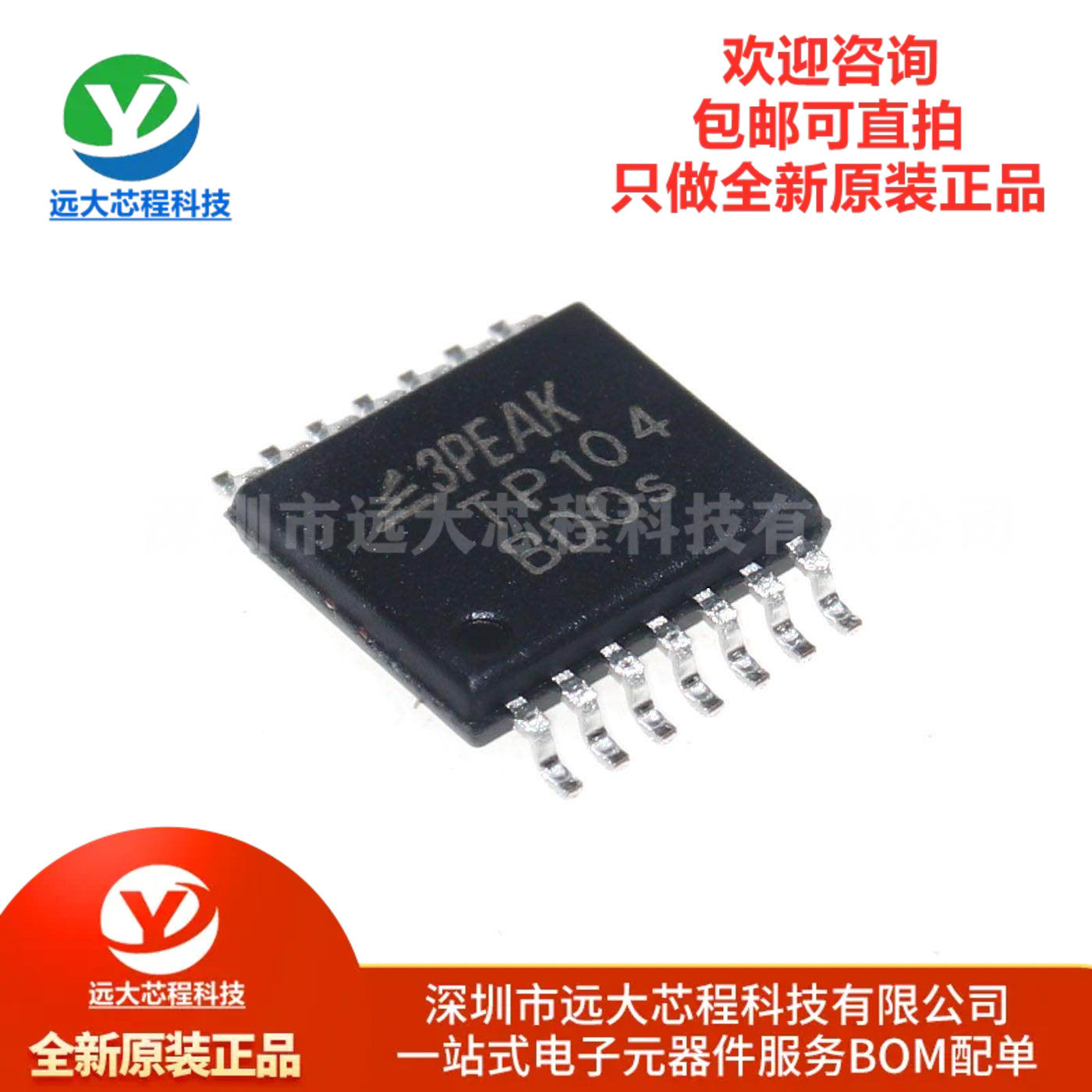 原装正品 TP10-4-TR TSSOP-14 低功耗运放 四路 运算放大器芯片,电子元器件市场,芯片,淘宝优惠券,粉丝福利购,淘宝优惠卷
