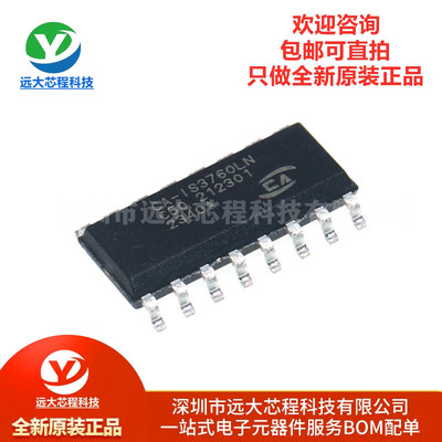 原装正品 CA-IS3760LN SOP16 高性能八通道数字隔离器芯片