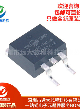 原装正品 CRSS037N10N TO-263 锂电池保护场效应管 100V120A