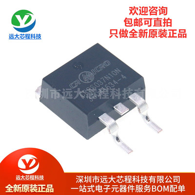 原装正品 CRSS037N10N TO-263 锂电池保护场效应管 100V120A