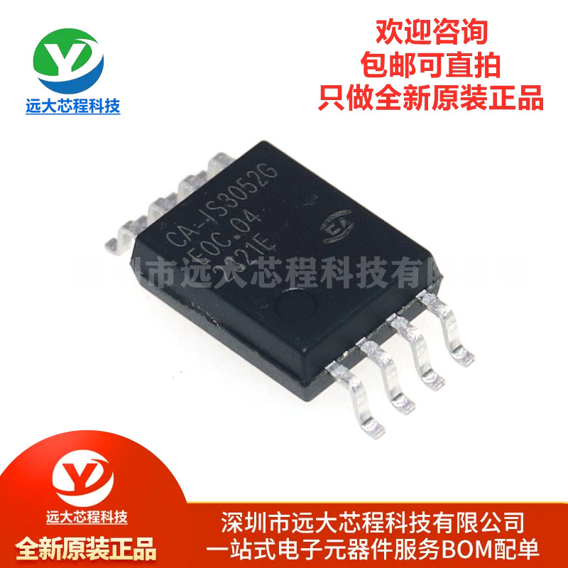 原装正品 CA-IS3052G SOIC16 替换ISO1042DW 隔离式CAN收发器