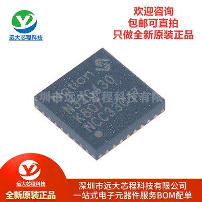 全新原装正品 N32G430K8Q7 通用MCU/32位单片机/芯片 QFN32封装