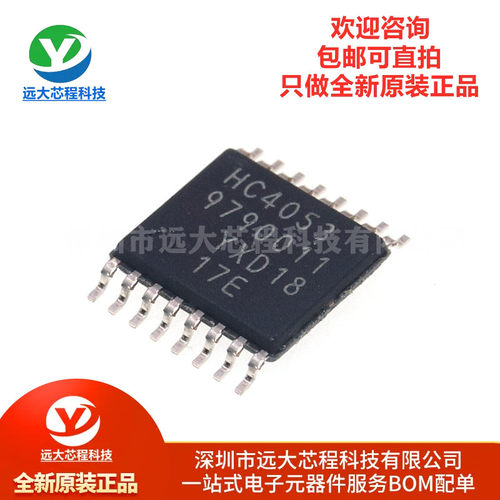 全新原装正品 74HC4053PW TSSOP-16 三路2通道模拟多路复用器芯片