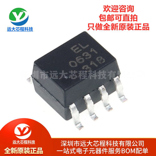 原装正品 EL0631(TA)  贴片SOP-8脚 光电耦合器IC