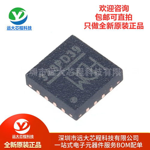 原装正品 CH343P QFN-16 USB转高速串口芯片