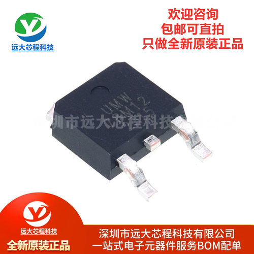 原装正品 贴片 UMW 78M12 TO-252 输出12V/1A线性稳压器芯片