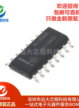 全新原装正品 贴片 MC74HC165ADR2G SOIC-16 逻辑芯片 寄存器IC
