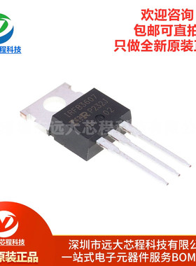 原装正品 IRFB3607PBF TO-220 N沟道 75V/80A 直插MOSFET场效应管