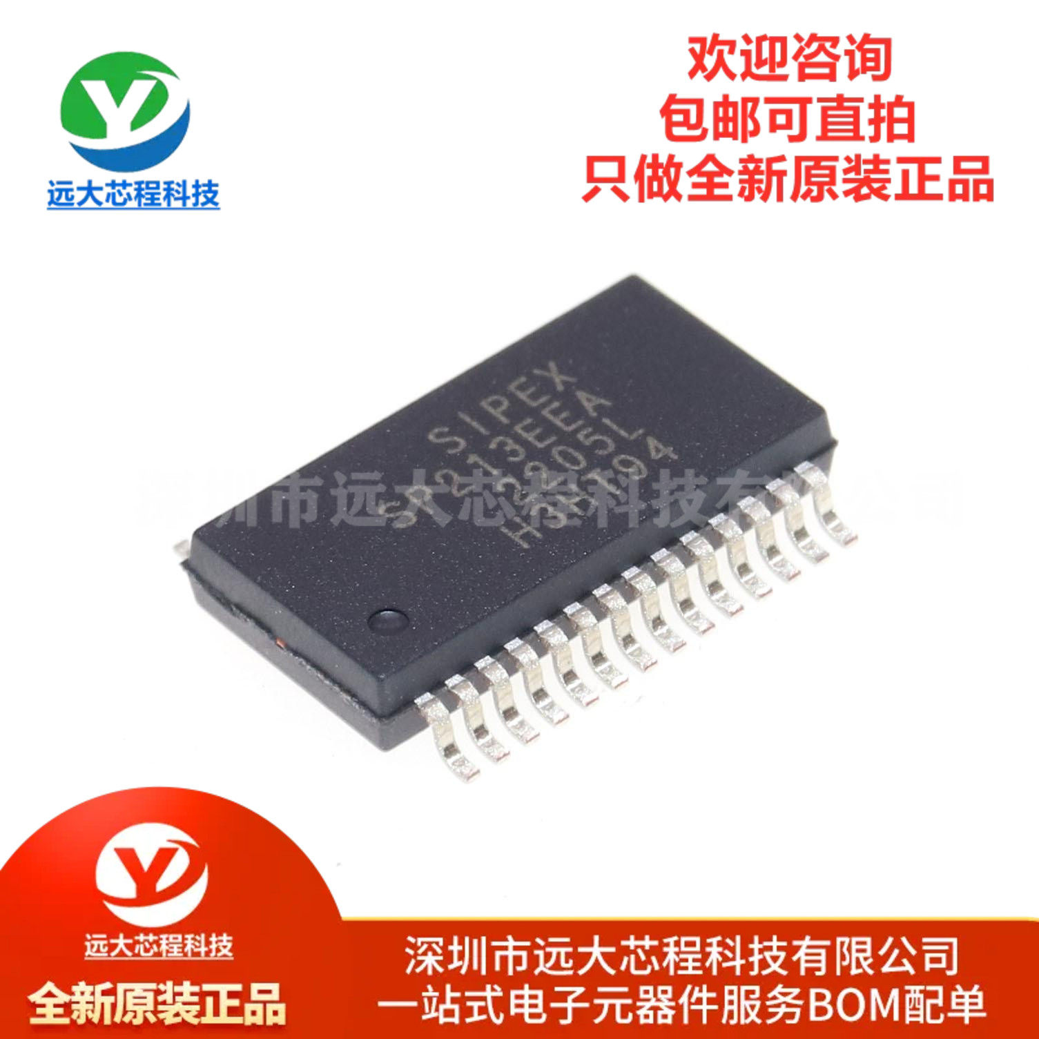 原装正品 SP213EEA-L/TR SSOP-28 5V 4驱动器/5接收器 RS-232芯片