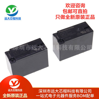 全新原装继电器 JW2SN-DC12V DC24V AJW7211/7212  5A 8脚 2开2闭