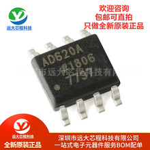 原装正品 AD620ARZ-REEL7 SOIC-8 低漂移 低功耗仪表放大器芯片