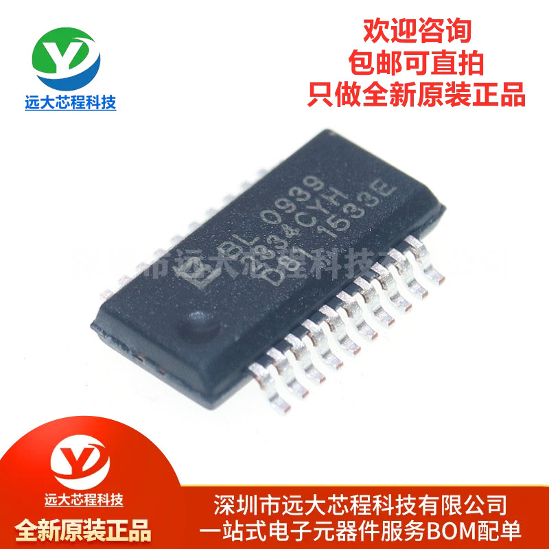 原装正品 BL0939 SSOP-20 电能计量芯片 多功能电能表