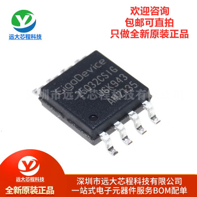 全新原装正品 GD25Q32CSIG SOP-8 32Mbit SPI FLASH存储器芯片