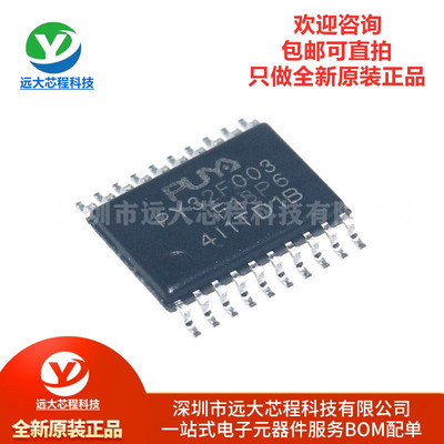 原装PY32F003F18P6TU TSSOP-20 ARM Cortex-M0 32位微控制器-MCU