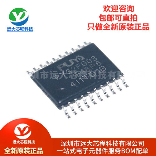 原装PY32F003F18P6TU TSSOP-20 ARM Cortex-M0 32位微控制器-MCU