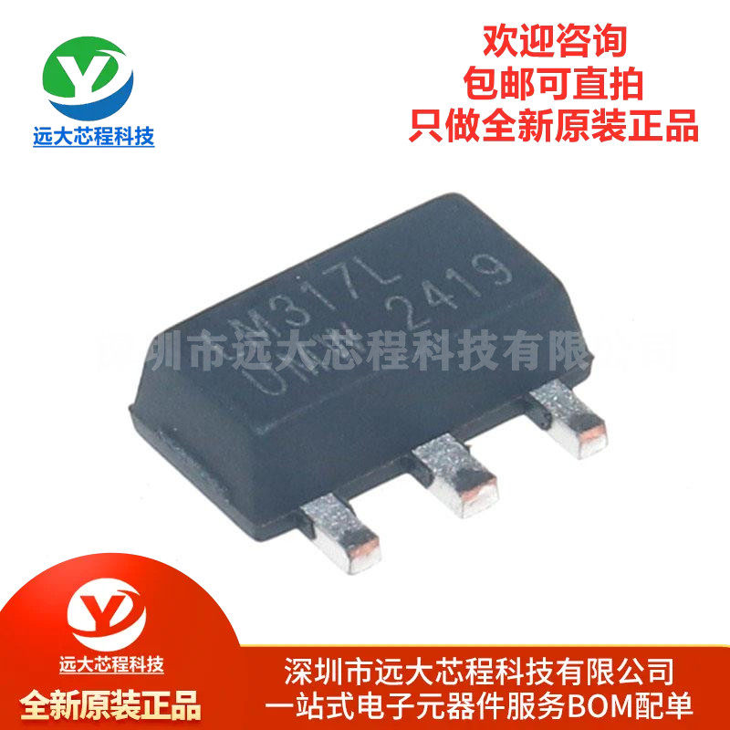 原装正品UMW LM317LIPK SOT-89-3 3端可调稳压器芯片