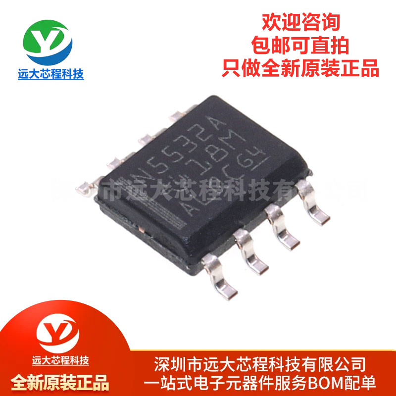 全新原装正品 贴片 NE5532ADR SOIC-8 双路低噪声运算放大器芯片