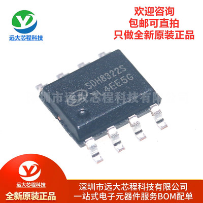 原装正品 SDH8322STR 丝印SDH8322S SOP-8 AC-DC控制器和稳压器