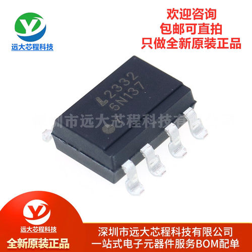 原装正品 6N137S-TA1-L SOP-8 高速光电耦合器 逻辑输出隔离器
