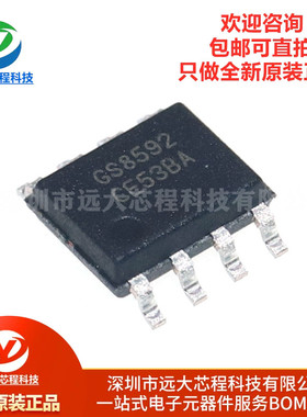 原装正品 GS8592-SR 替代SGM8592 SOP/MSOP 零漂移精密运放IC