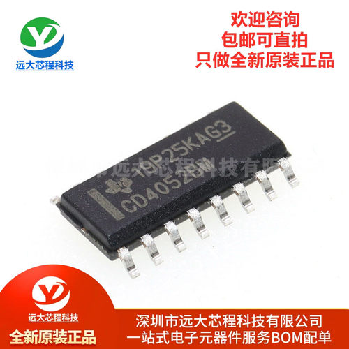 原装正品 CD4052BM96 SOIC-16 低导通泄漏电流2通道4:1模拟开关IC