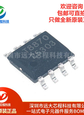 原装正品 TMI8870 封装ESOP-8 丝印T8870 电机驱动芯片IC