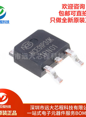 原装正品 NCE01P30K TO-252-2 -100V/-30A P沟道 MOS场效应管芯片