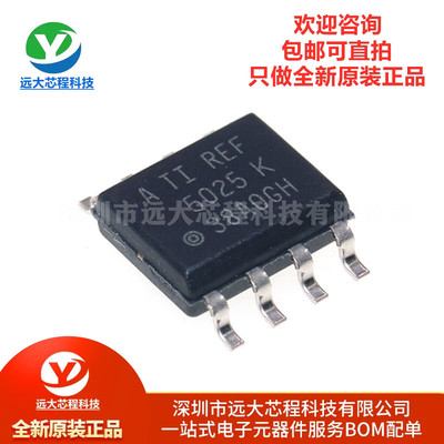 原装正品 贴片 REF5025AIDR SOIC-8 2.5V 精密系列电压基准芯片