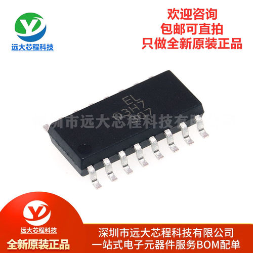 原装正品 ELQ3H7(TA) SOP-16 丝印Q3H7光点耦合器 四路晶体管原装