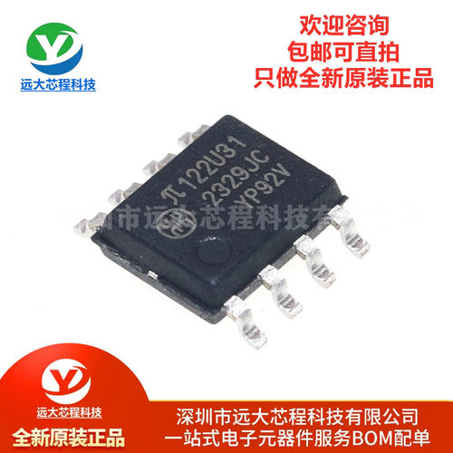 原装正品 π122U31 SOIC-8 增强型ESD 150Kbps双通道数字隔离器