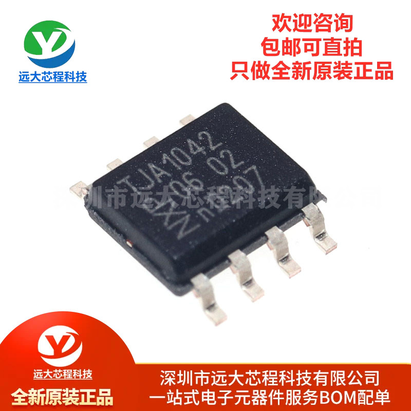 全新原装正品 TJA1042T SOIC-8具有待机模式的高速CAN收发器芯片