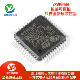 全新原装正品 STM32F030C8T6 封装LQFP-48 微控制器单片机