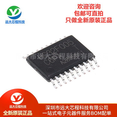 原装 HC32F005C6PA-TSSOP20TR 32位 ARM® Cortex®-M0+ 微控制器
