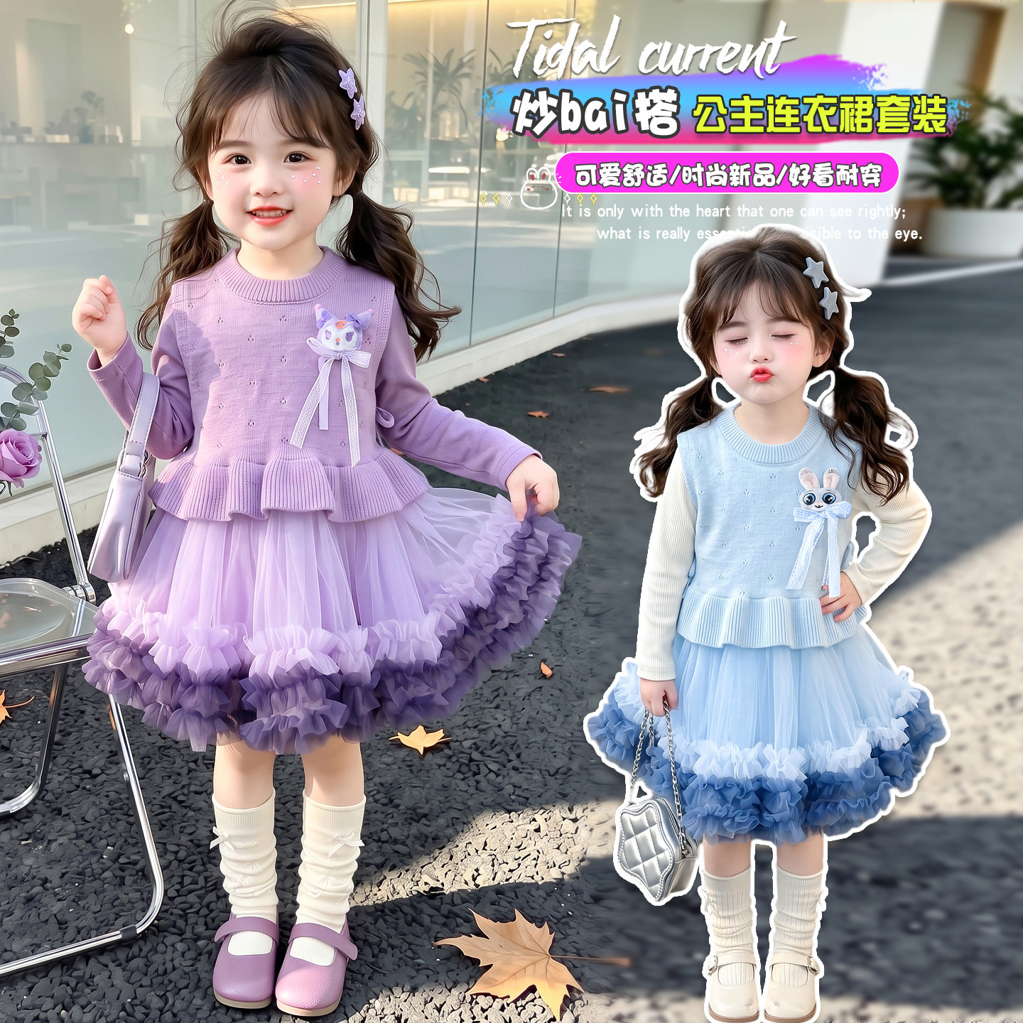 女童公主裙2026秋装新款库洛米裙子宝宝儿童生日小女孩秋季连衣裙
