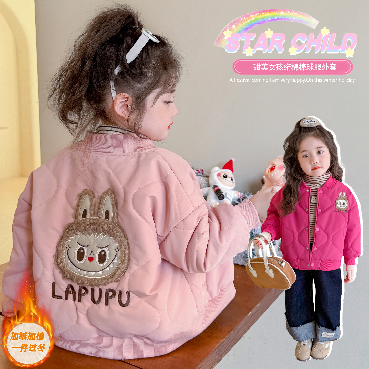 女童外套2025冬装新款秋冬加厚超好看夹棉宝宝女宝儿童女孩棒球服