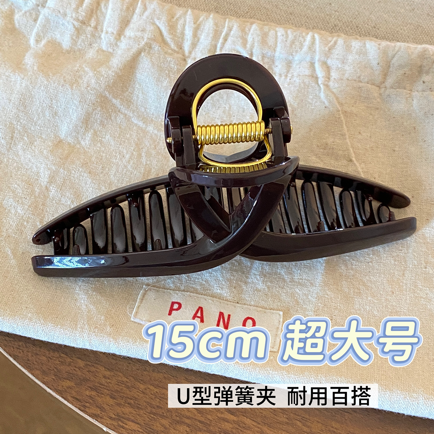 【面包蟹】适合发量多长~15cm超大加厚亚克力抓夹复古盘发鲨鱼夹