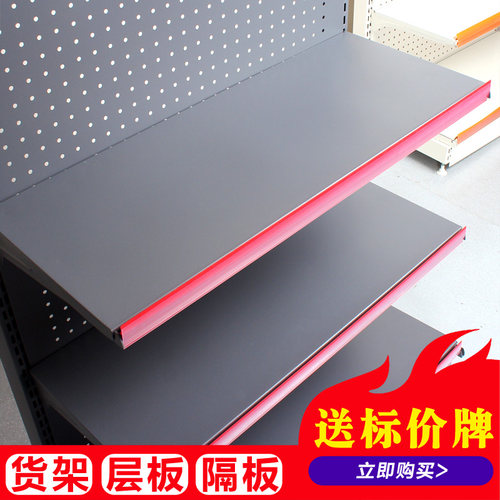 超市货架层板加板隔板加层 配件羊角支架便利店药房母婴店小卖部 - 封面