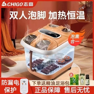 志高双人泡脚桶全自动加热恒温按摩家用电动泡脚盆父母足浴洗脚盆