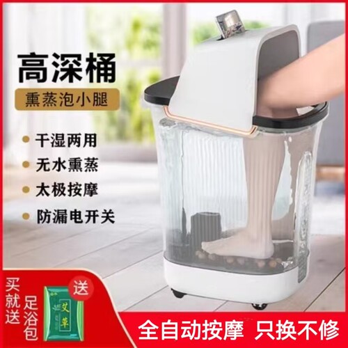 志高泡脚桶全自动加热膝盖电动
