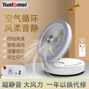 韻樂美USB充電風扇靜音大風力小型臺式 折疊電風扇家用空氣循環(huán)扇