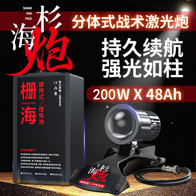 杉海炮2025新款户外强光远射超亮头戴式激光炮爬登山徒步探险头灯