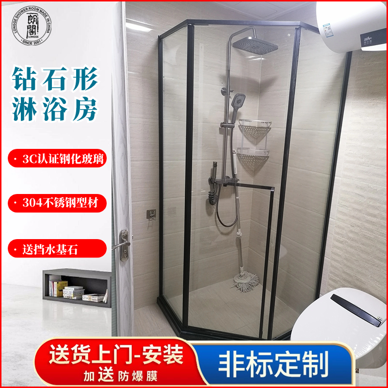 朗阁极窄钻石型淋浴房定制浴室干湿分离隔断卫生间玻璃平开门浴屏
