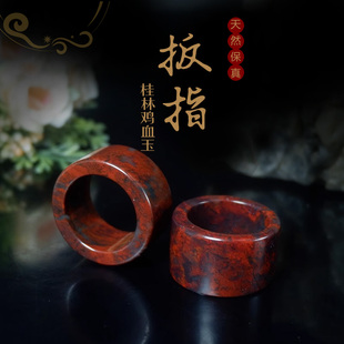 女士情侣款 桂林鸡血玉戒指扳指口子料大红袍指环男士 红玉楼正品