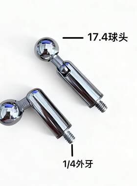 手机支架配件17.4m球头豌豆荚