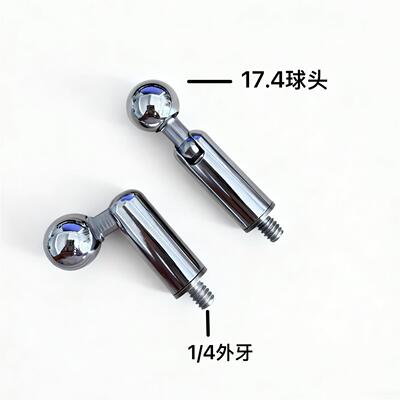 手机支架配件174m球头万向