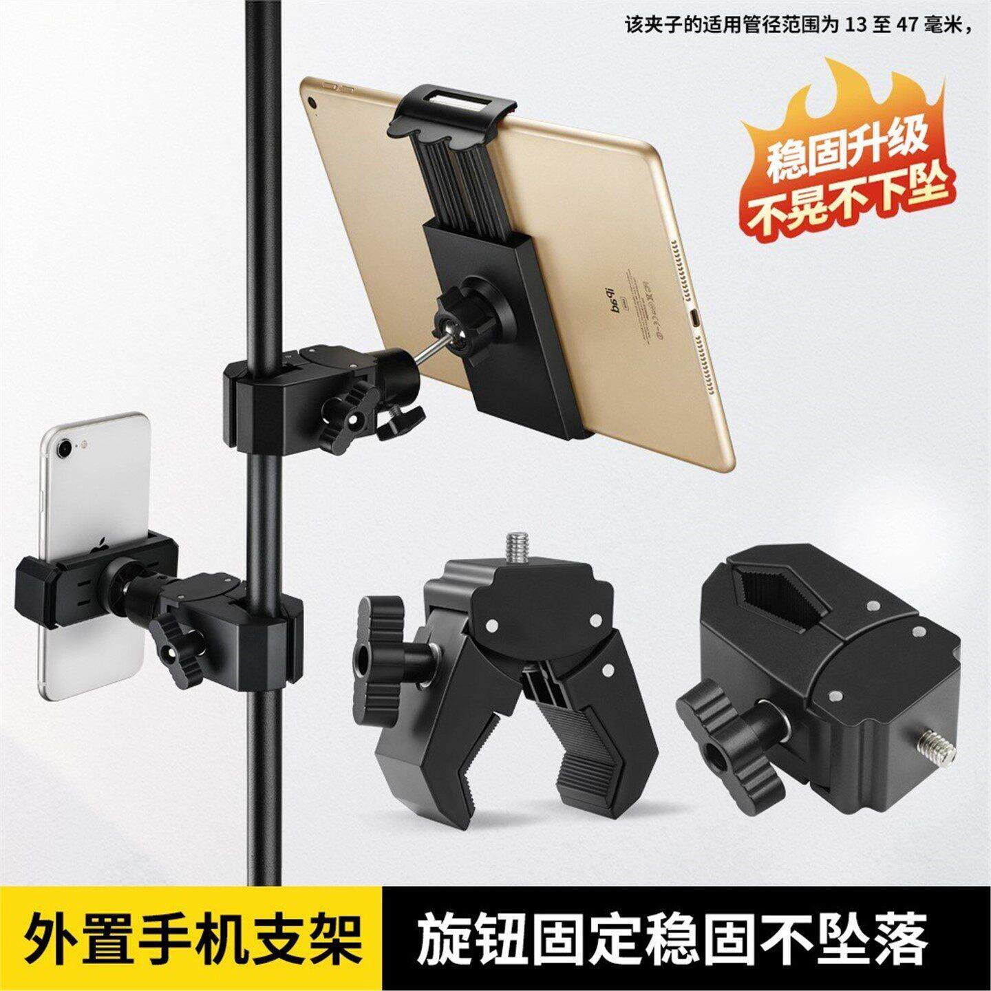 手机直播支架扩展夹蟹钳大力夹三脚架增机位拍摄影管杆夹万向云台