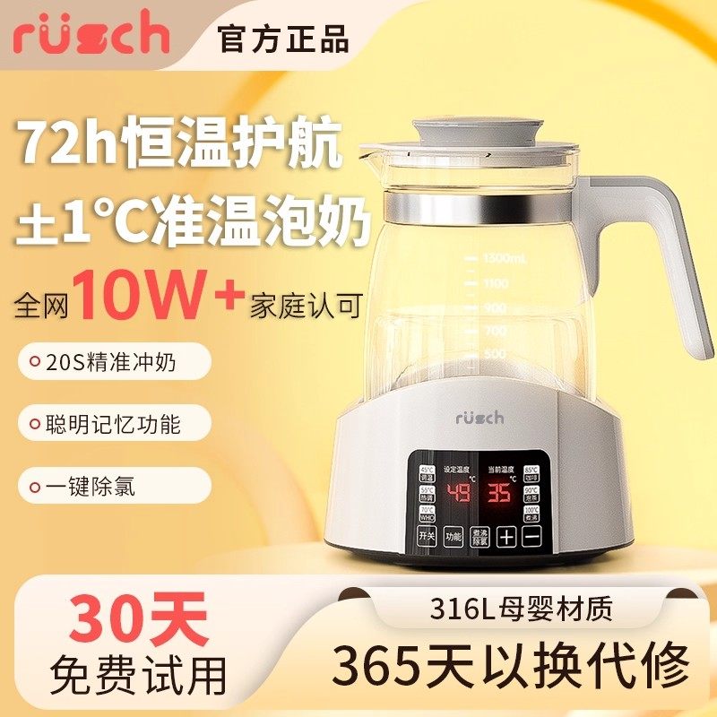 鲁茜恒温壶316不锈钢婴儿家用加热水温热调奶器智能烧水壶冲奶粉
