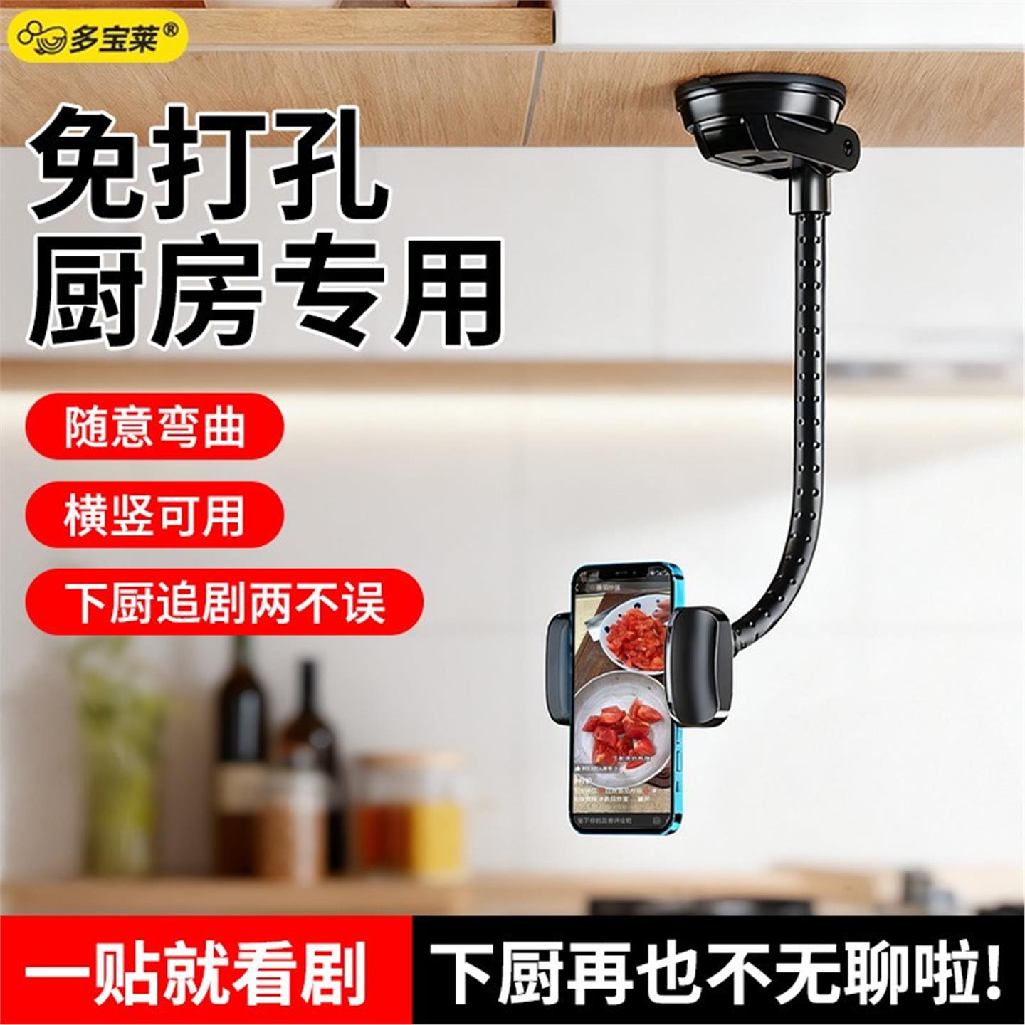 厕所瓷砖厨房追剧手机支架吸盘式