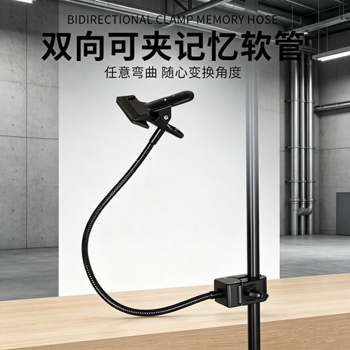 工业手电筒桌面固定架金属